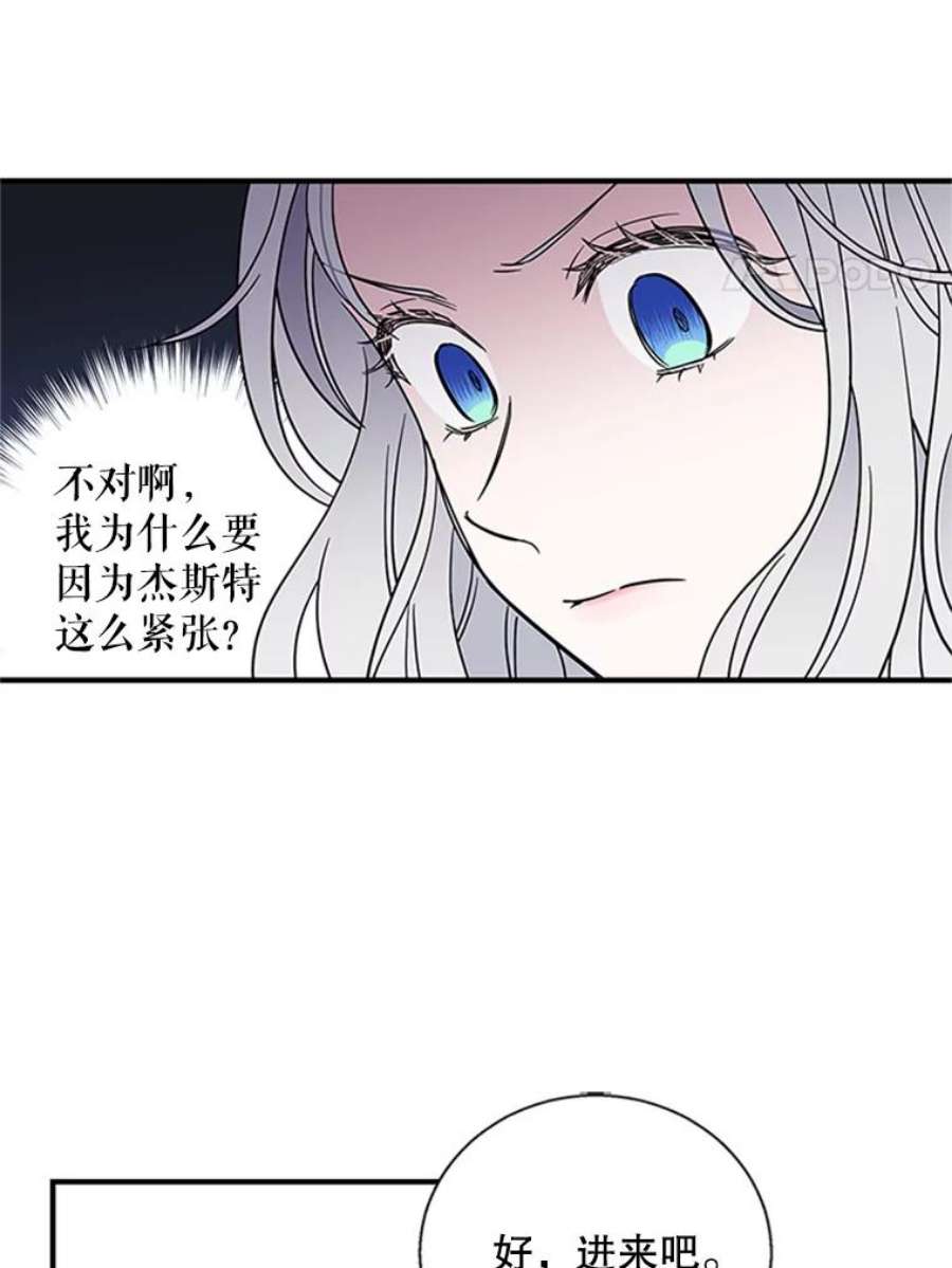 老公，我要罢工8.解释