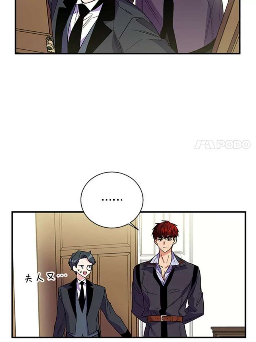 老公，我要罢工8.解释
