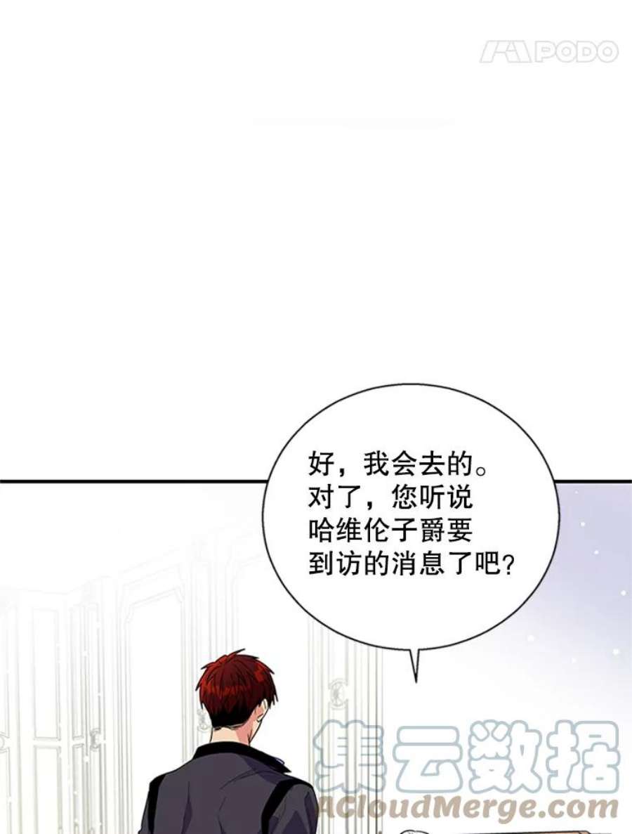 老公，我要罢工8.解释