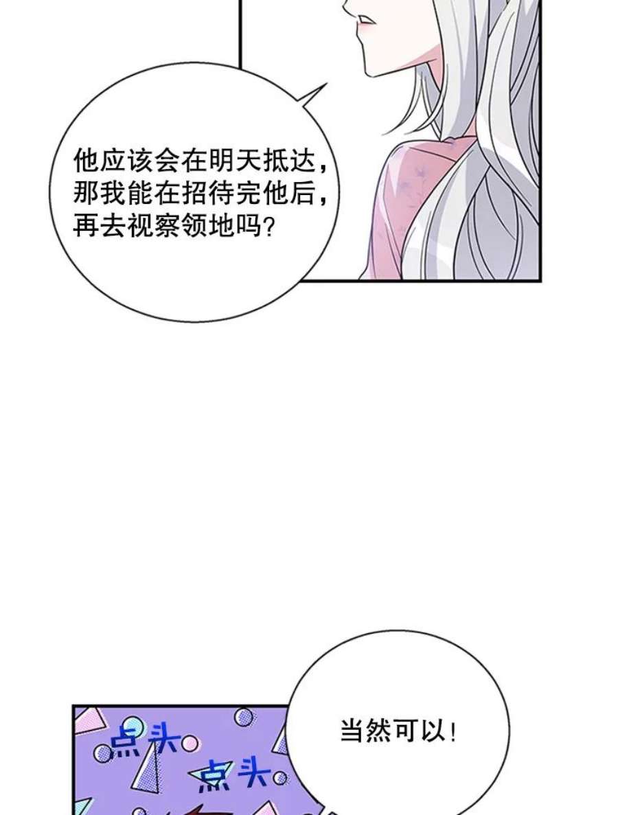 老公，我要罢工8.解释