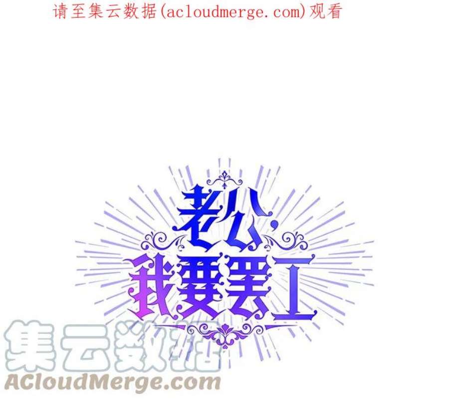 老公，我要罢工9.吃醋