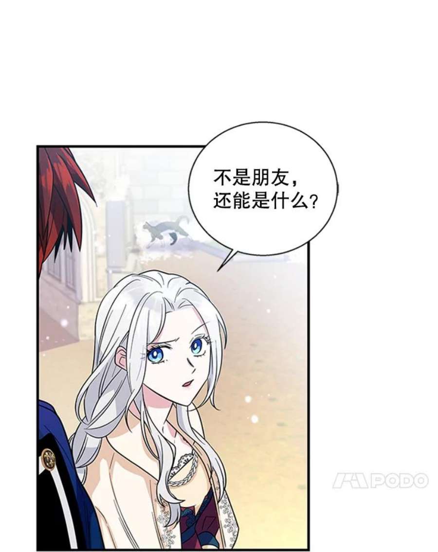 老公，我要罢工9.吃醋