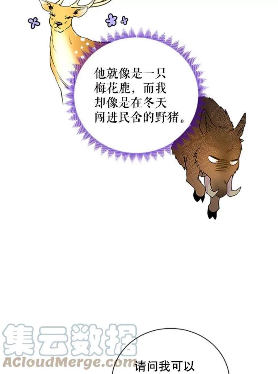 老公，我要罢工9.吃醋