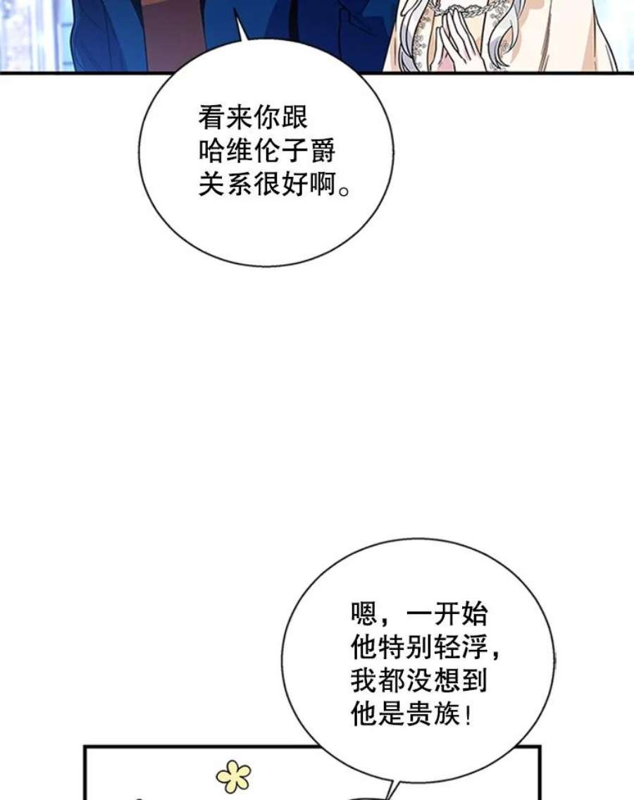 老公，我要罢工9.吃醋