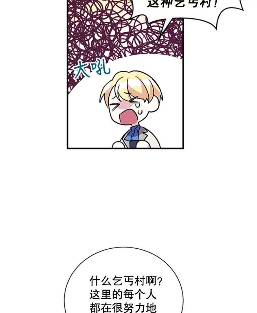 老公，我要罢工9.吃醋