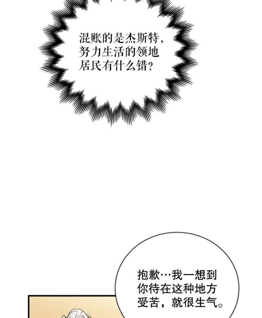 老公，我要罢工9.吃醋