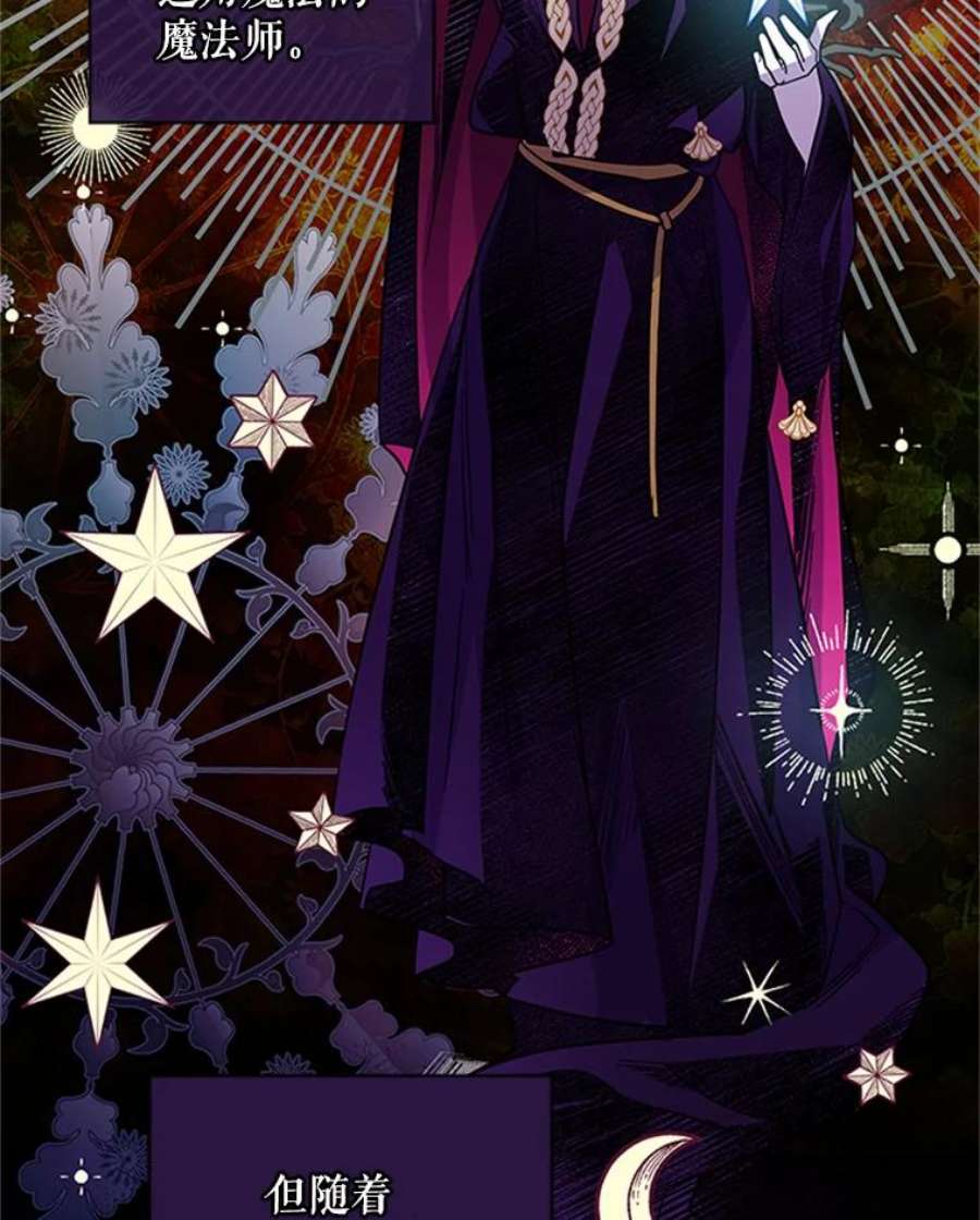 老公，我要罢工10.魔力石