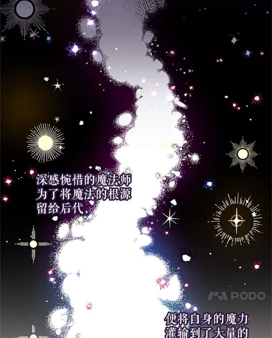 老公，我要罢工10.魔力石