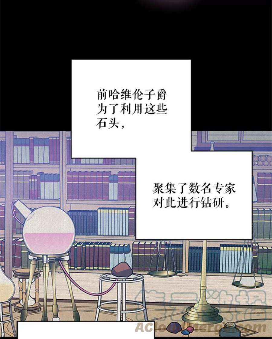 老公，我要罢工10.魔力石