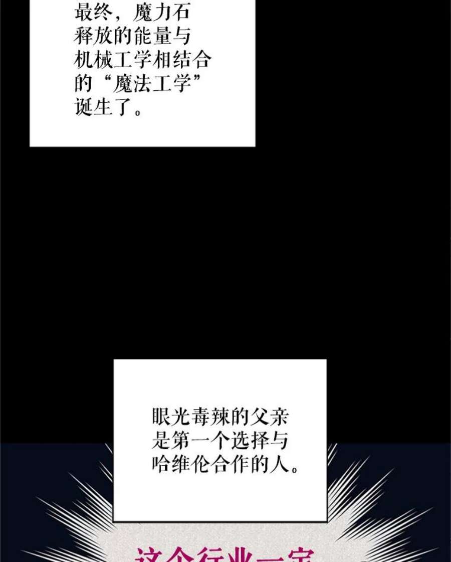 老公，我要罢工10.魔力石
