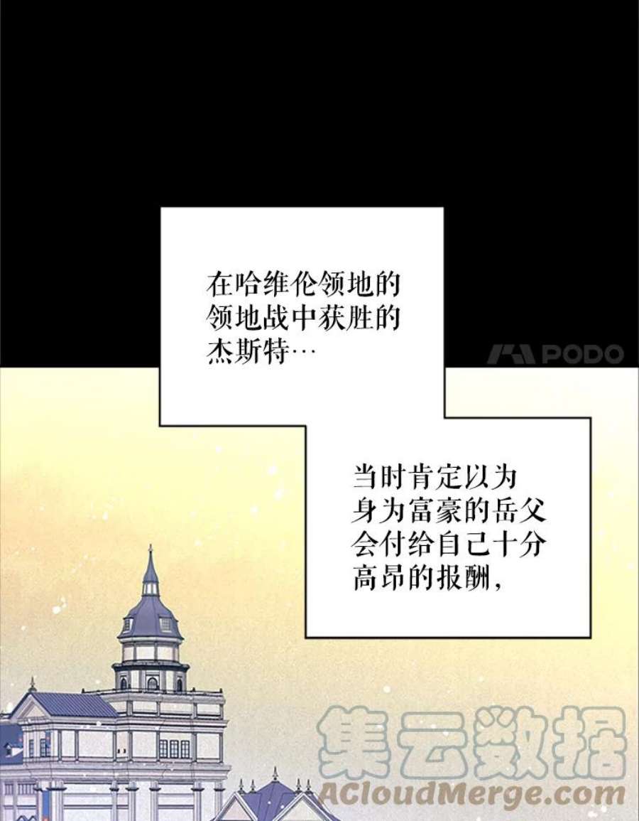 老公，我要罢工10.魔力石