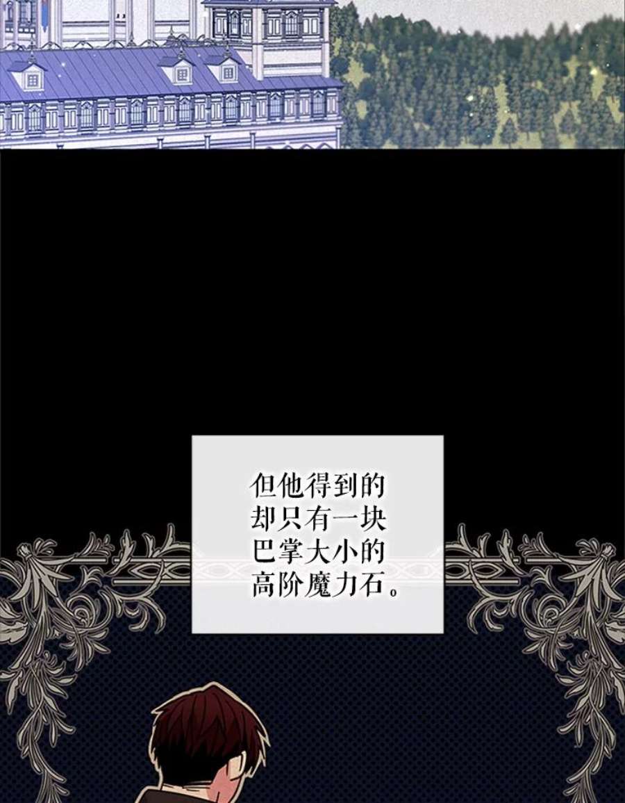 老公，我要罢工10.魔力石