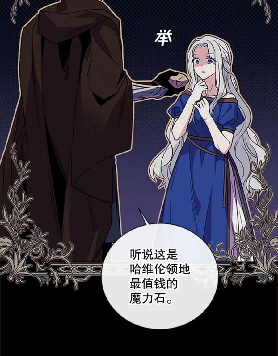 老公，我要罢工10.魔力石