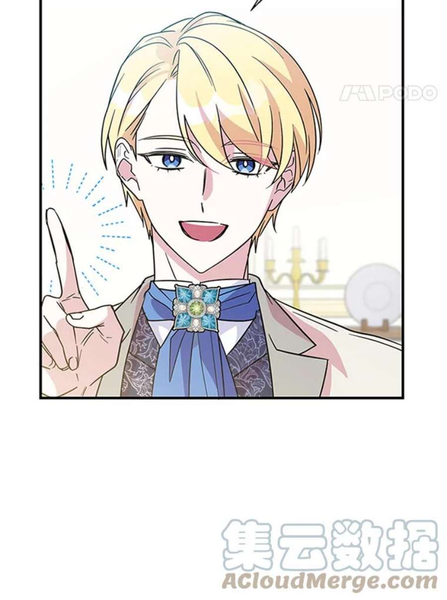 老公，我要罢工10.魔力石