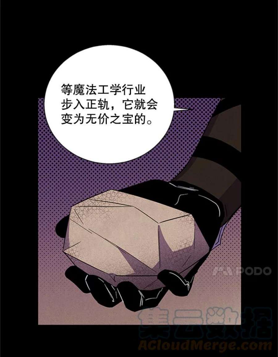 老公，我要罢工10.魔力石