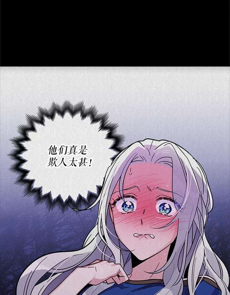 老公，我要罢工10.魔力石