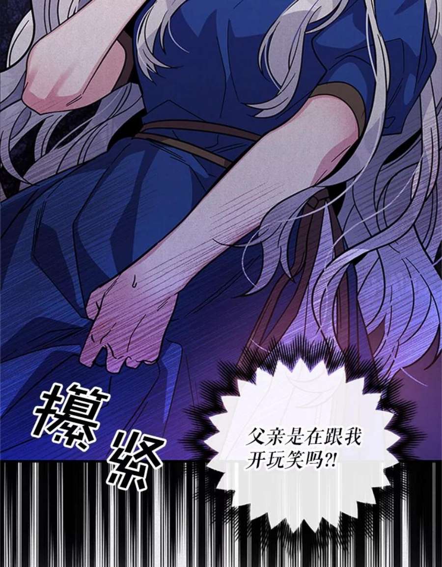 老公，我要罢工10.魔力石