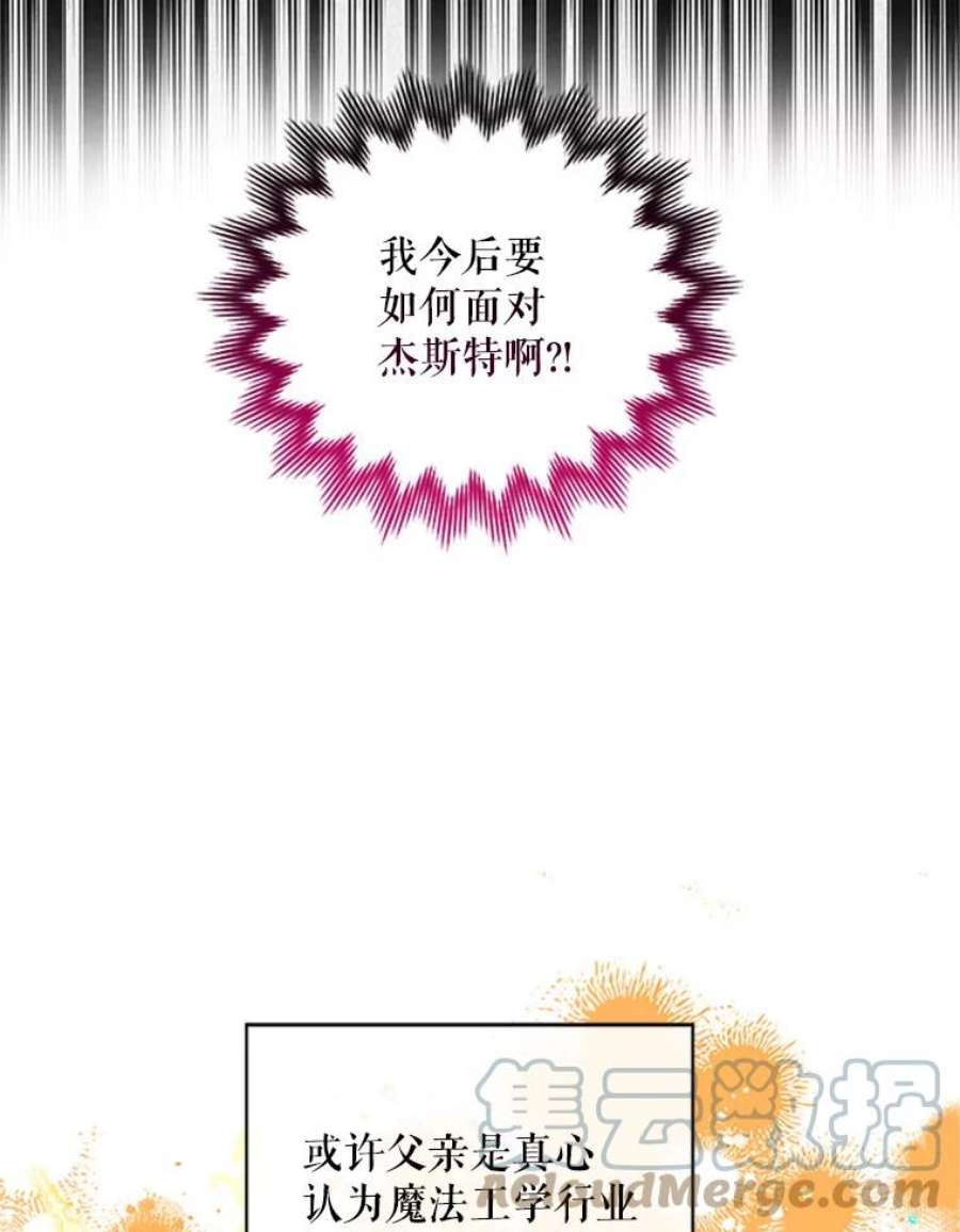 老公，我要罢工10.魔力石