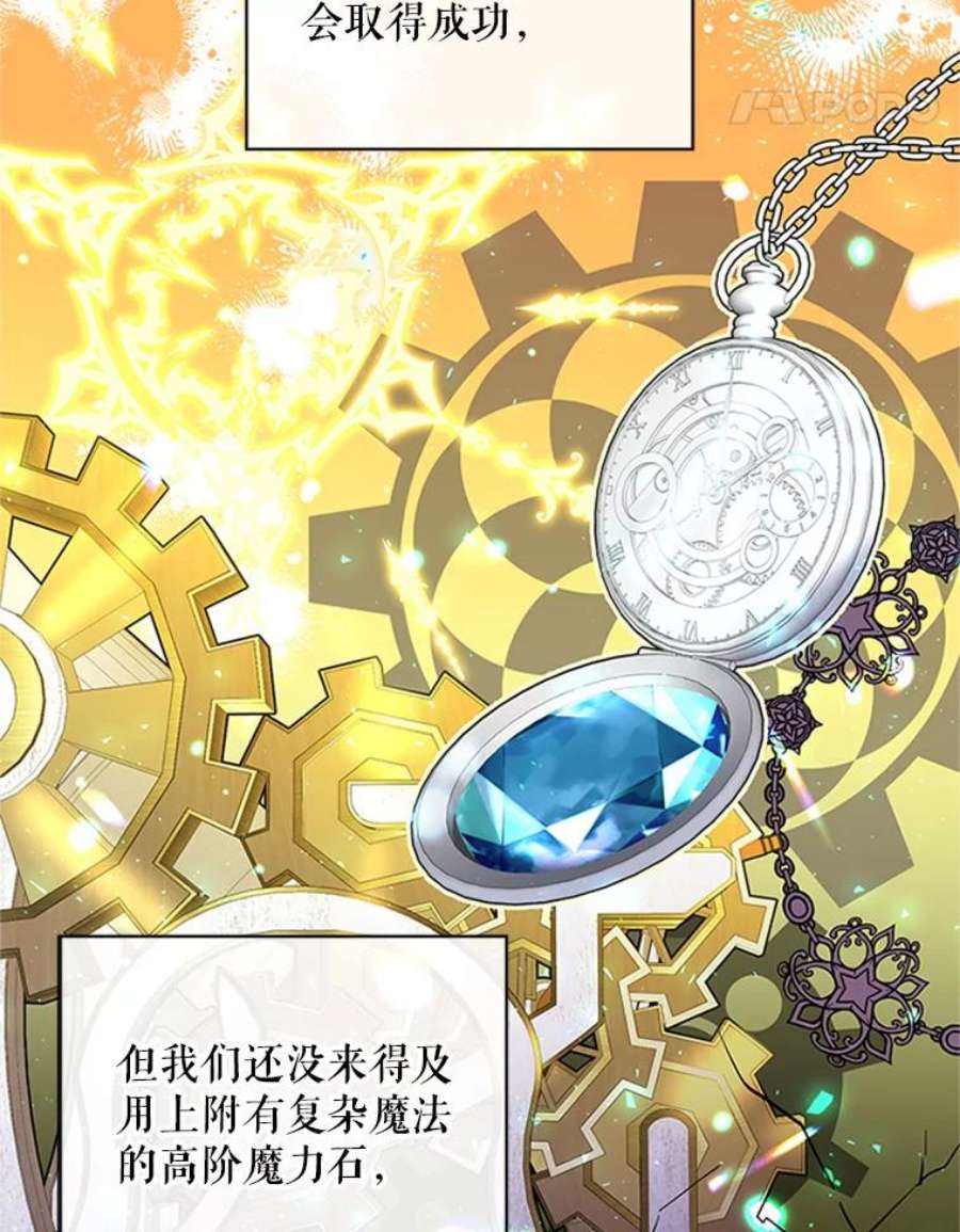 老公，我要罢工10.魔力石