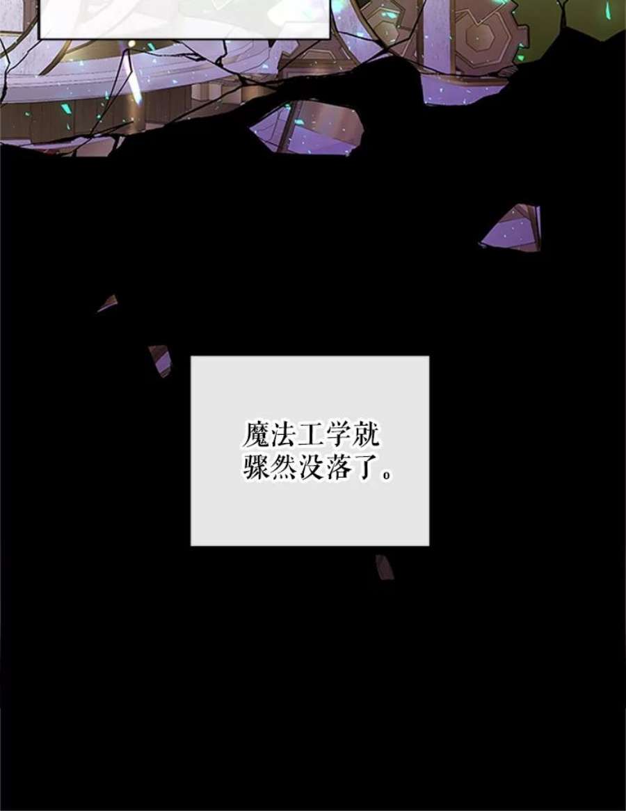 老公，我要罢工10.魔力石