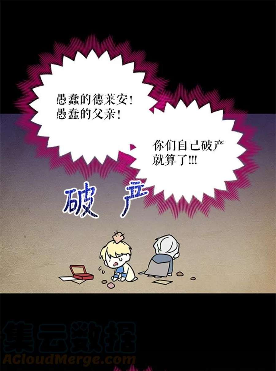 老公，我要罢工10.魔力石