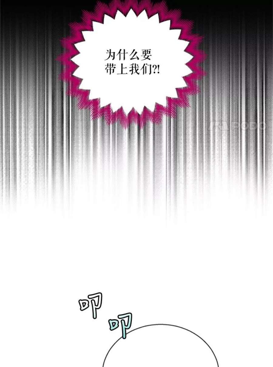 老公，我要罢工10.魔力石