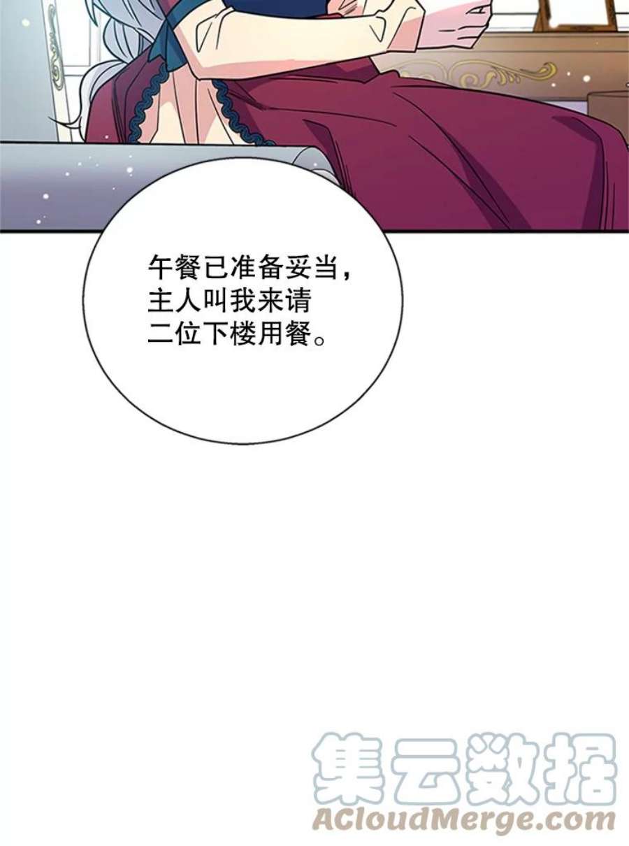 老公，我要罢工10.魔力石