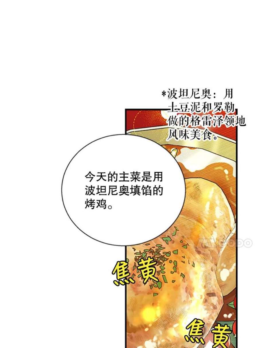 老公，我要罢工10.魔力石