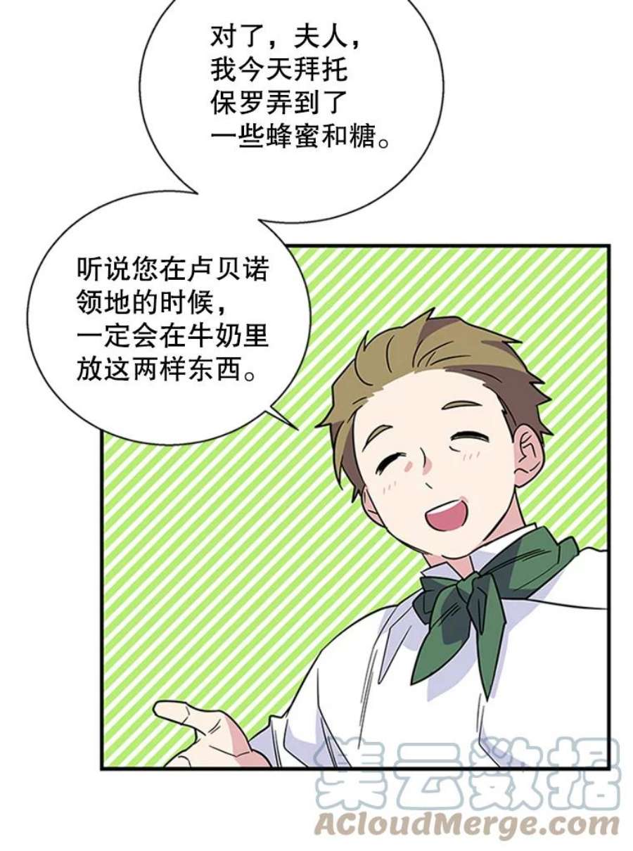 老公，我要罢工10.魔力石