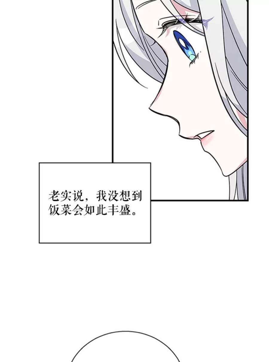 老公，我要罢工10.魔力石