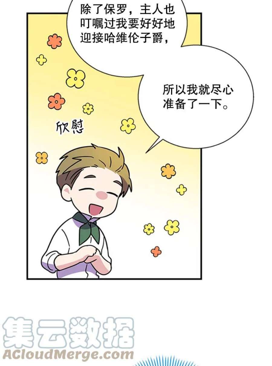 老公，我要罢工10.魔力石