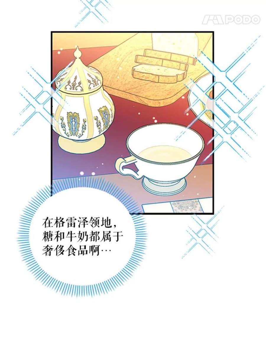 老公，我要罢工10.魔力石
