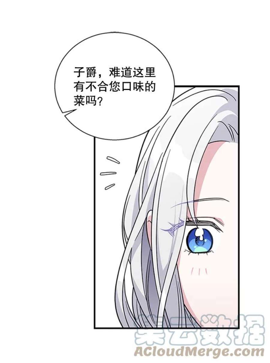 老公，我要罢工10.魔力石