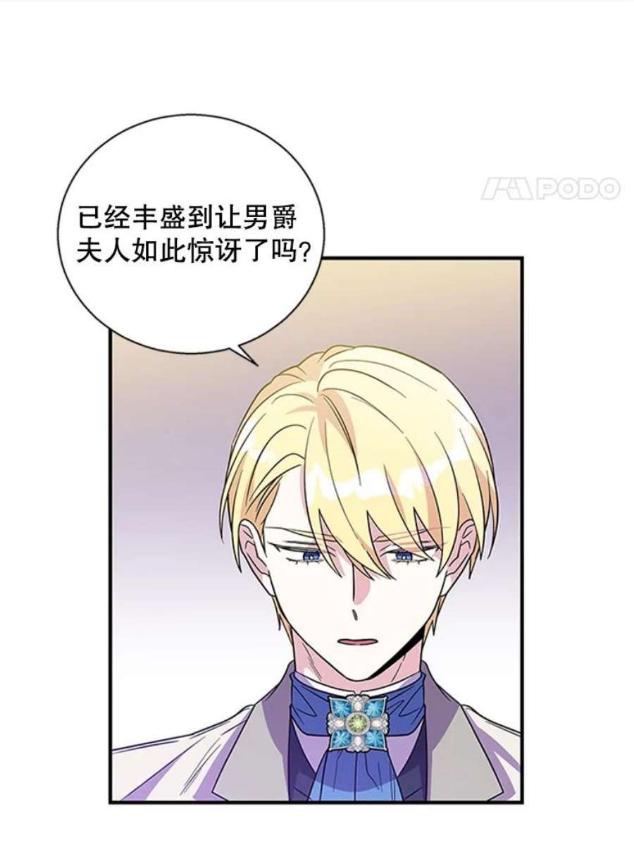 老公，我要罢工10.魔力石