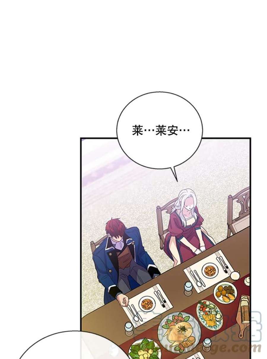 老公，我要罢工10.魔力石