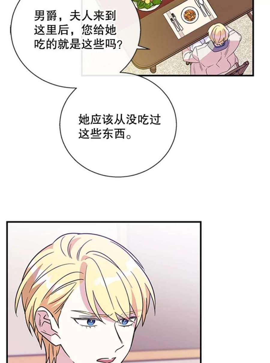 老公，我要罢工10.魔力石