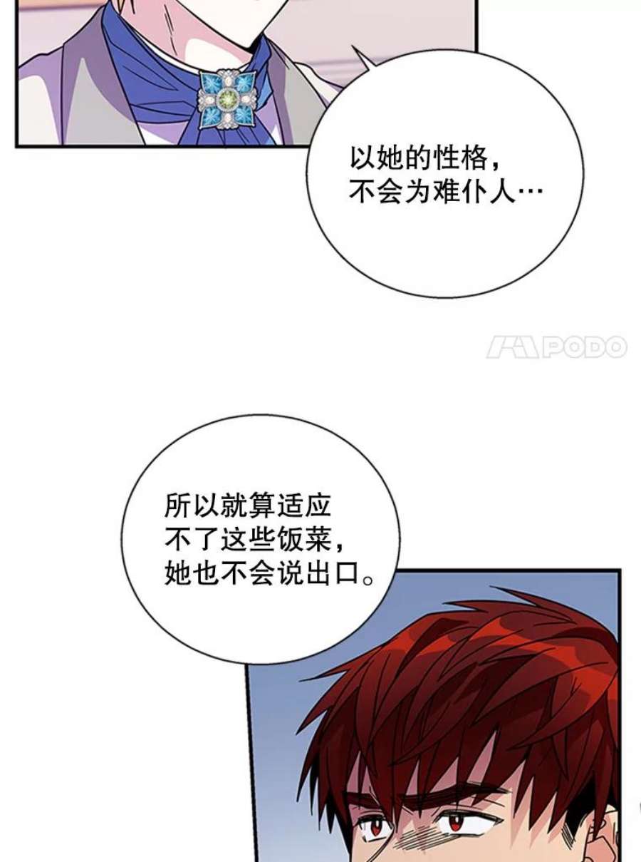 老公，我要罢工10.魔力石