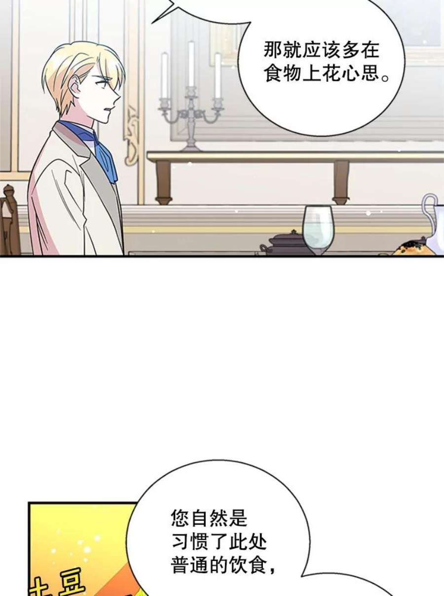 老公，我要罢工10.魔力石