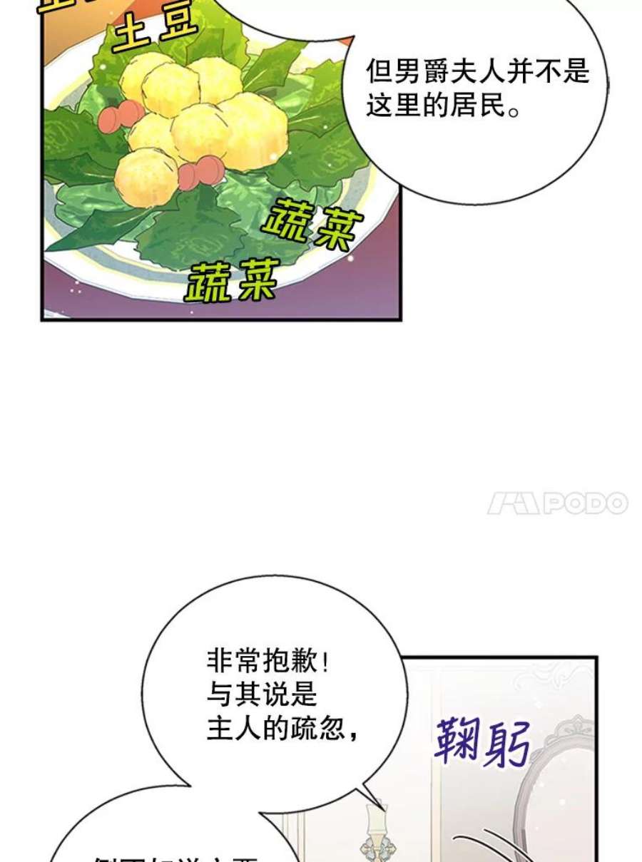 老公，我要罢工10.魔力石