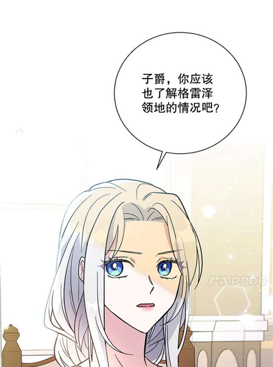 老公，我要罢工10.魔力石