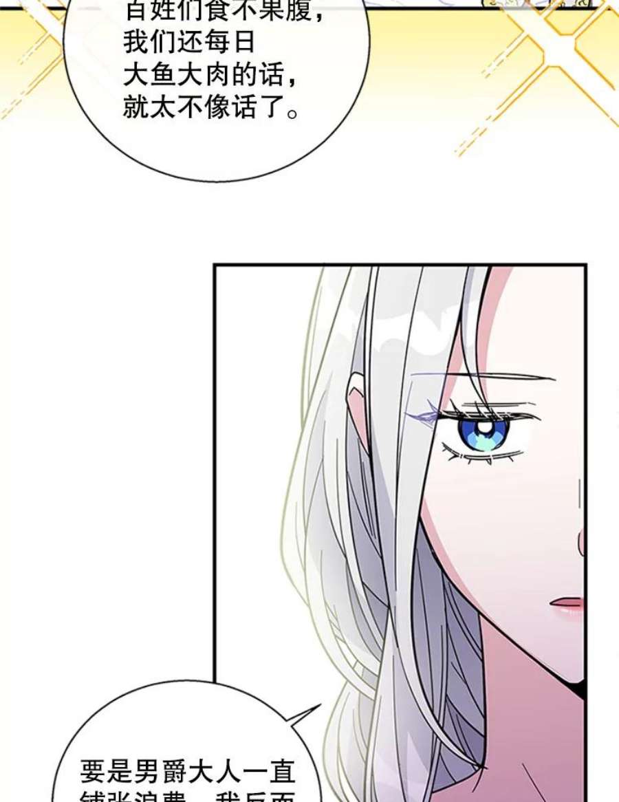 老公，我要罢工10.魔力石