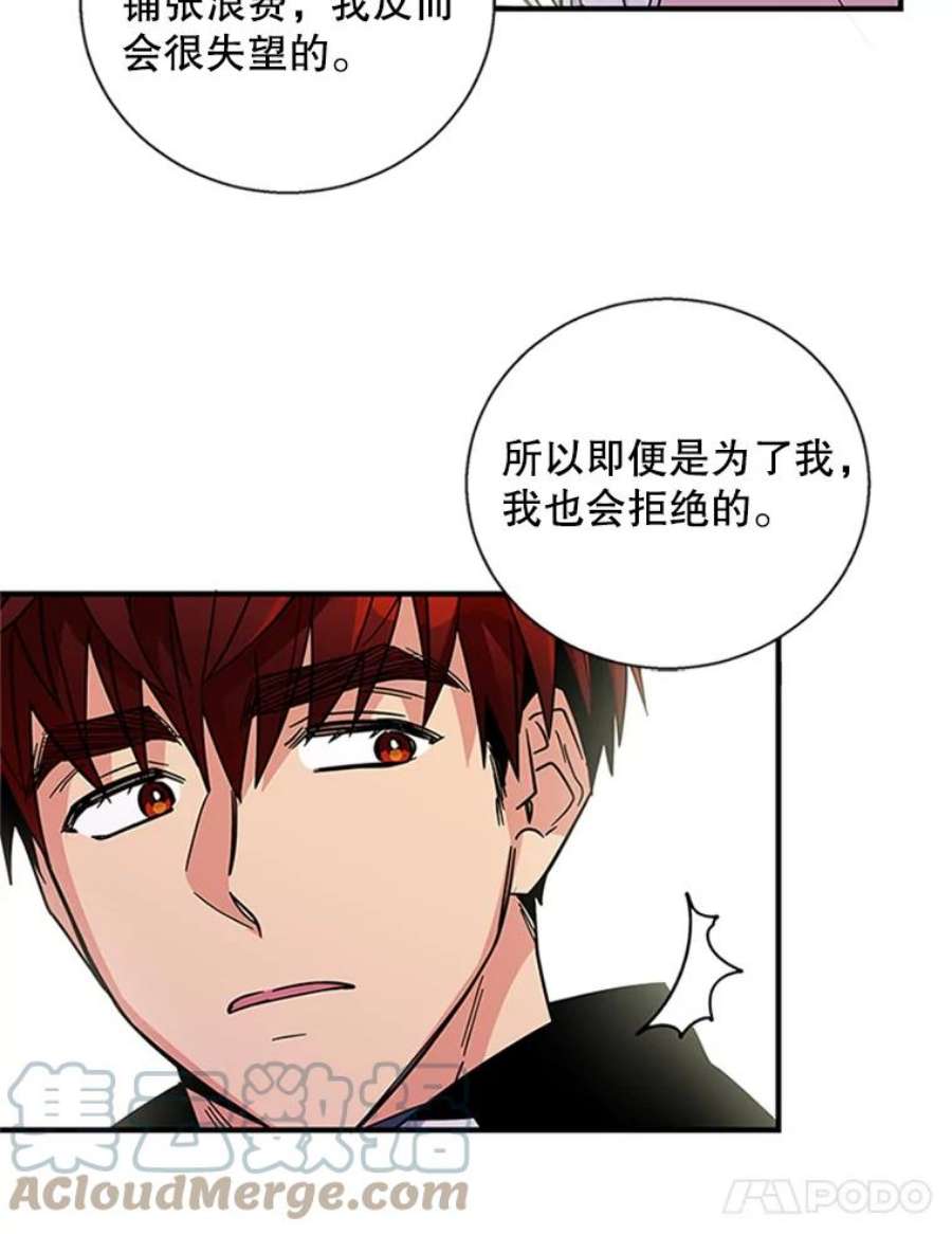 老公，我要罢工10.魔力石