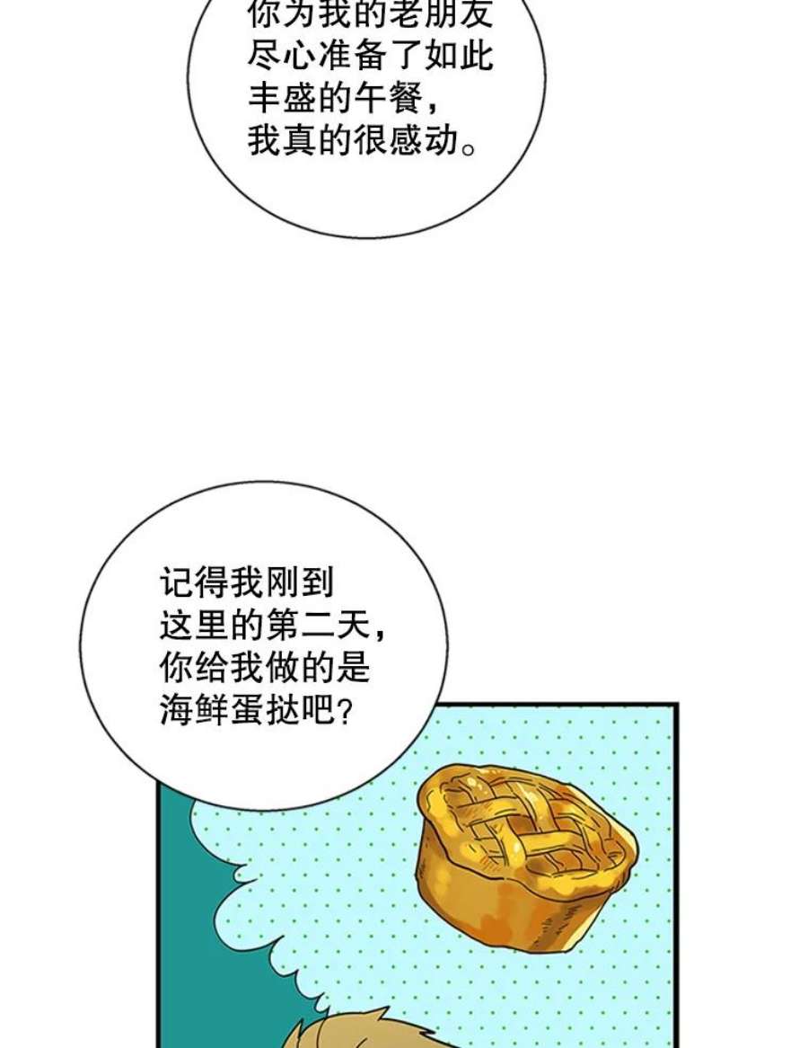 老公，我要罢工10.魔力石
