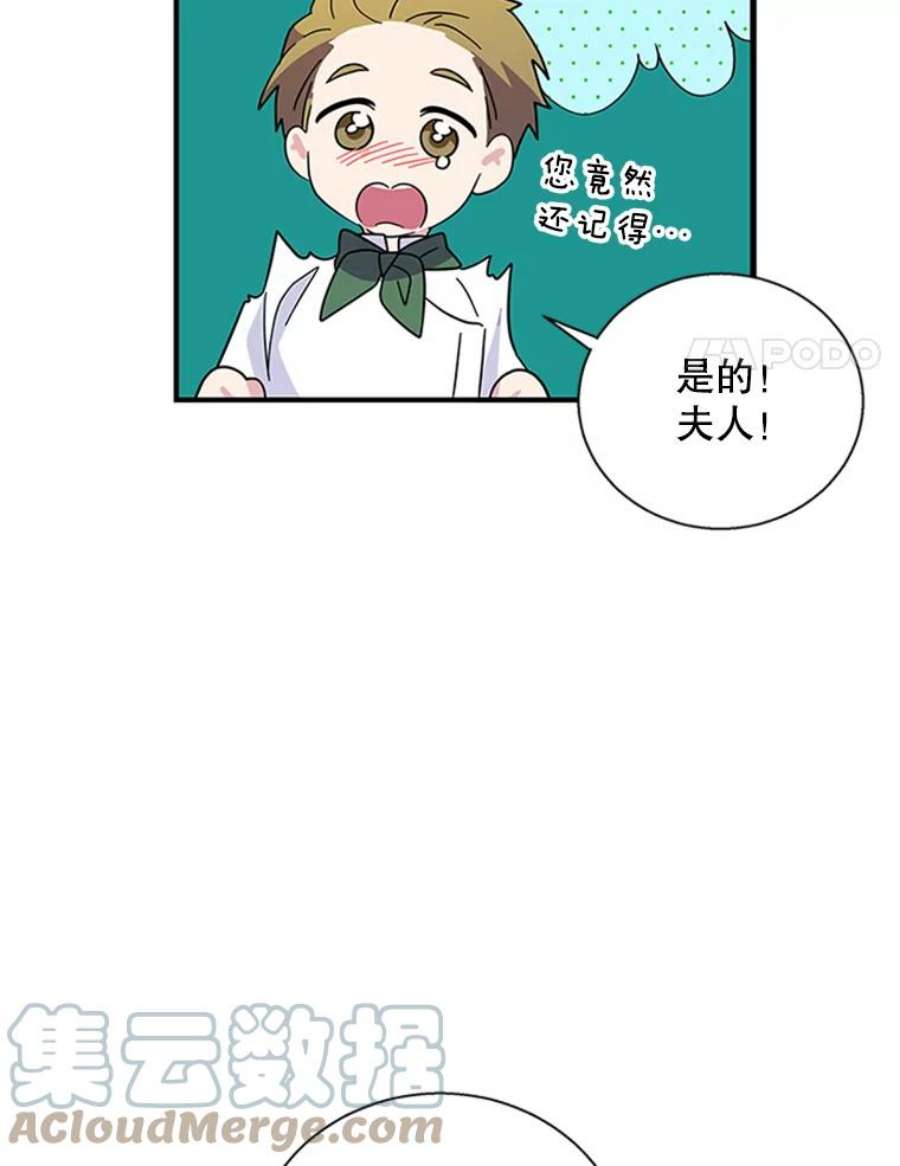 老公，我要罢工10.魔力石