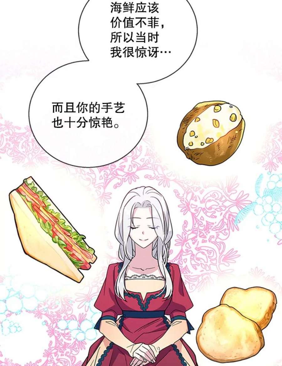 老公，我要罢工10.魔力石