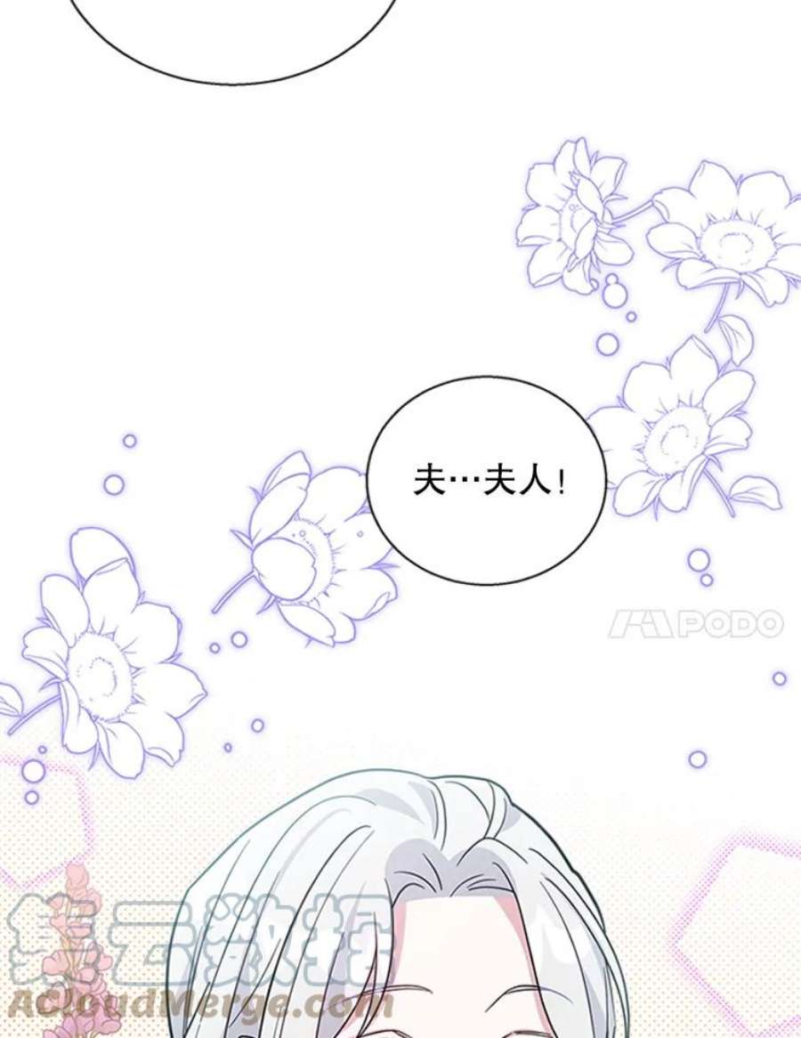 老公，我要罢工10.魔力石