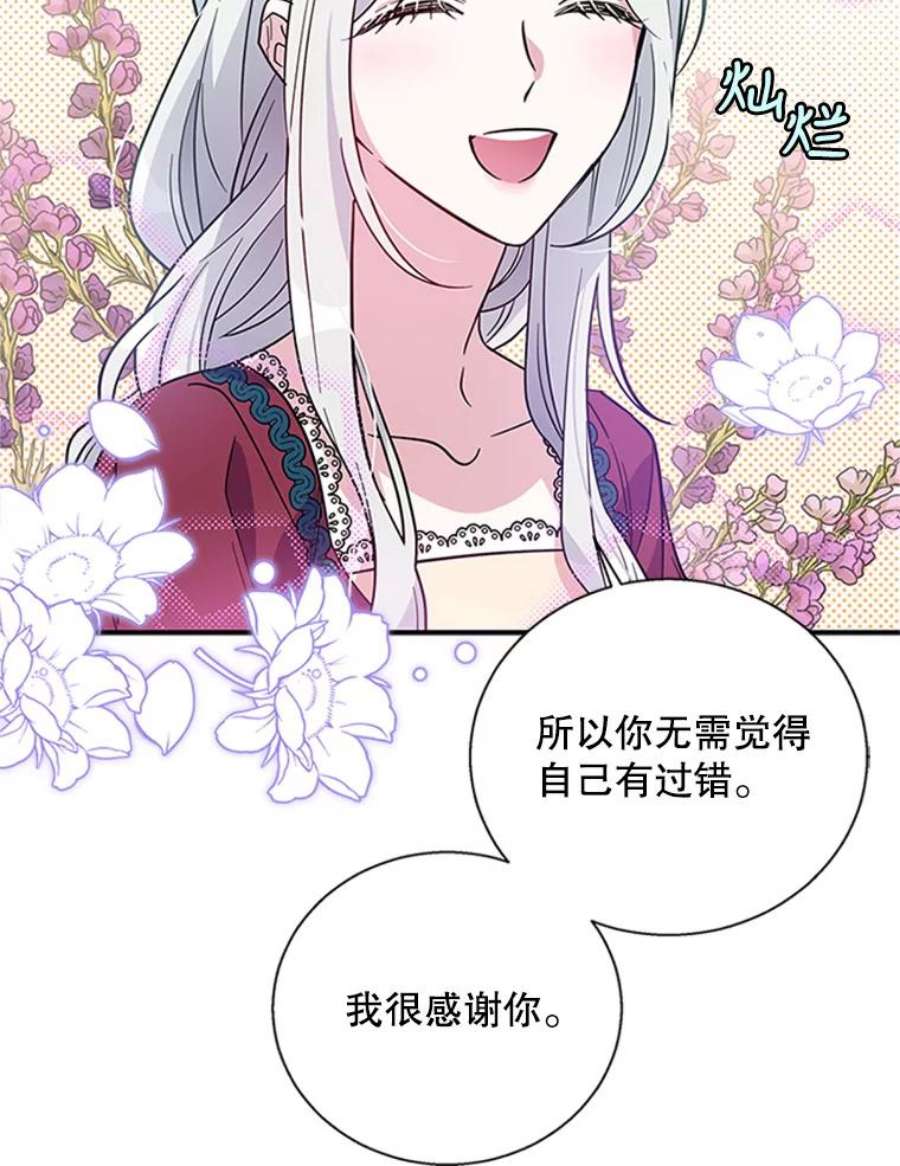 老公，我要罢工10.魔力石