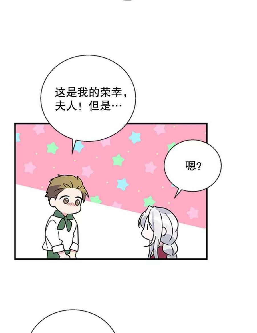 老公，我要罢工10.魔力石