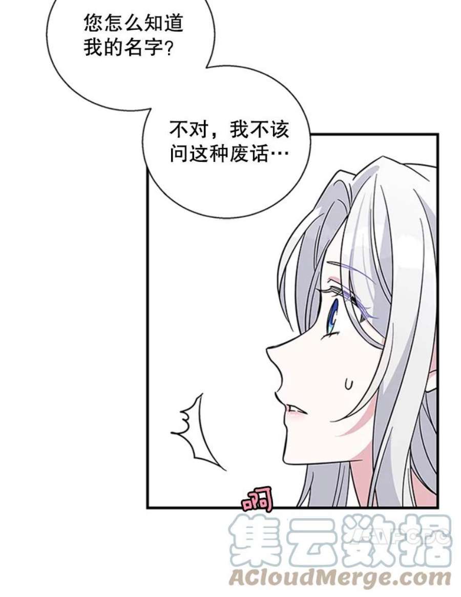 老公，我要罢工10.魔力石
