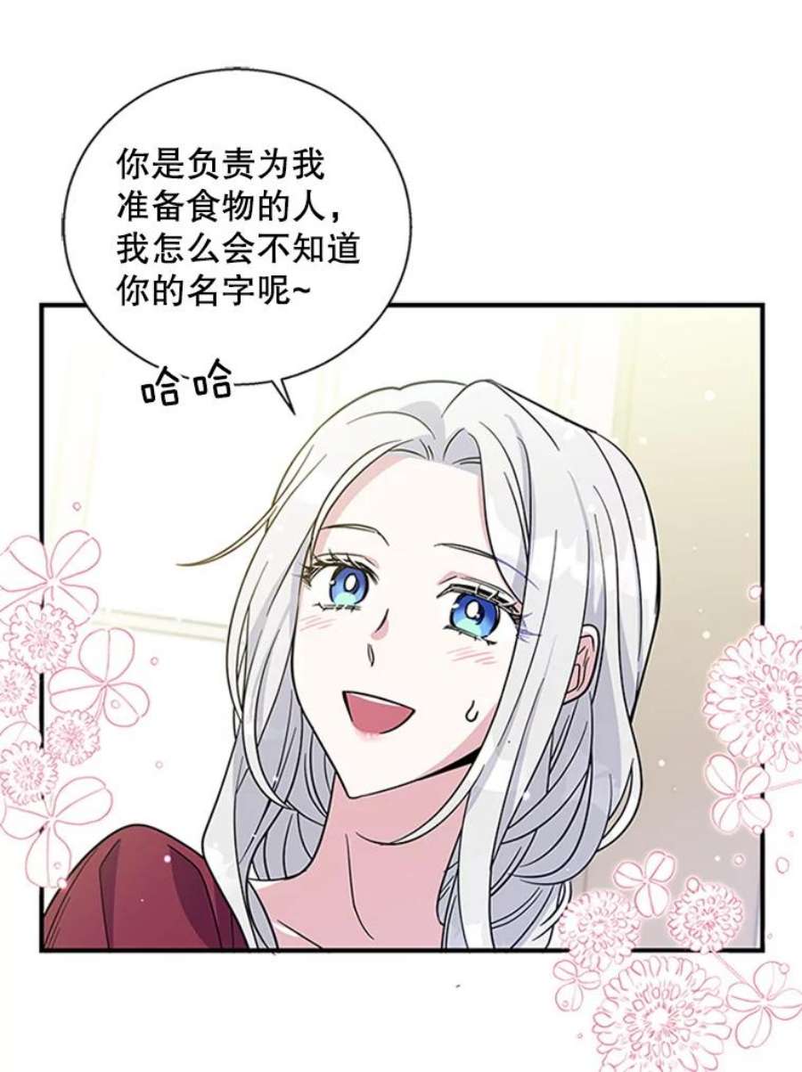 老公，我要罢工10.魔力石